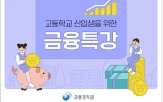 특강