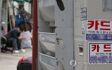 카드론,소폭,잔액,지난달