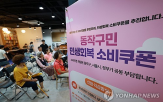 소비쿠폰,가맹점,사용,매장,가능,결제,행사