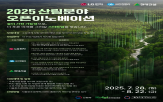 사업,개발,오픈이노베이션,솔루션,스타트업