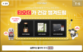 티오더,슬롯머신,매장,행사