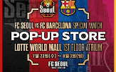 서울,바르셀로나,팝업스토어