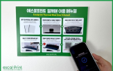 에스칼프린트,서비스,스마트메뉴얼,무인