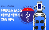 인증,베트남,엔젤로보틱스,시장,의료기기,전략