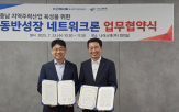 중진공,협약,중소기업,나이스텍,협력