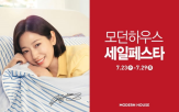 모던하우스,브랜드,여름,상품