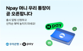 통장,카카오페이,해당,출시