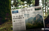 나무,캠페인,특파원,현대차,데이터