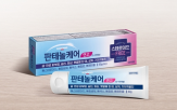 피부염,일동제약,피부,연고