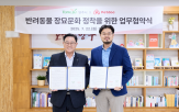 반려동물,장례,포즈,양주시,문화