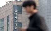 포인트,공무원,전년,감소,비율,청년층,일반기업체,가장