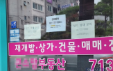 공인중개사,개업,휴업,신규,부동산