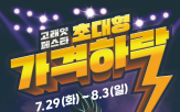 이마트,할인,고객,행사,고래잇,페스타