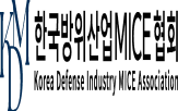 방산,한국방위산업,방위사업청,협회