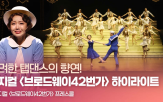 브로드웨이
