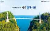 여수,낭만