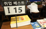 일자리,청년,가장,작년,비중,취업자