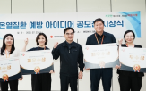 아이디어,폭염,현장,한난,근로자
