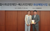 교육,사업,신협재단,지원,베스티,재단