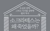 감정,저자,재판,정의,인간,테스,형사사법제도,김웅,대중,분노