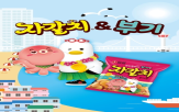 부기,자갈치,롯데마트