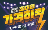이마트,페스타,고래잇,할인