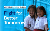 기부,유니세프,캠페인