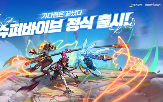 넥슨,전투
