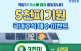 이벤트,코스피,고객