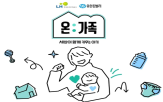 환경,가정,유한킴벌리
