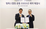 공동
