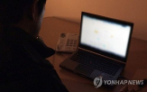 거래,보이스피싱,외화,경우,중고,세탁