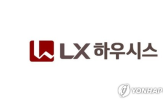 하우시스,부문,매출