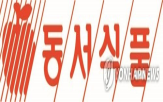 동서식품,구호물품
