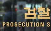 법무부,차장검사,대검,법무연수원,검사,검찰,전국,검사장