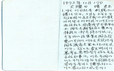 대통령,일기,출간