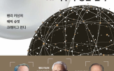인간,기술,질문,키신저,전쟁,시대,방식