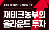 투자,전략,자산,주식,감정,시대,원칙