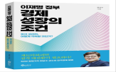 성장,경제,한국경제,교수