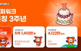 이용자,슈퍼워크,운동,웹3,출시,일본