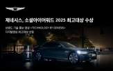 제네시스,차량,기술,기아