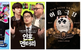 콘텐츠,이노,채널,유튜브