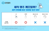 행주,세균,증식,건조