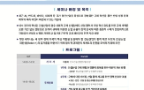 건설산업,세미나