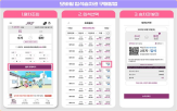 입석,승차권