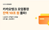 카카오뱅크