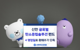 환매,단축,투자