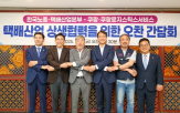 한국노총,간담회,위원장,대표