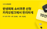소비쿠폰,5만