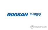 두산밥캣,감소,증가,지난해